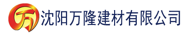 沈阳熟妇人妻中文字幕建材有限公司_沈阳轻质石膏厂家抹灰_沈阳石膏自流平生产厂家_沈阳砌筑砂浆厂家